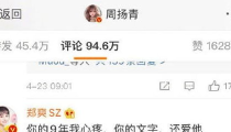 娱乐吃瓜评论,吃瓜群众热议幕后故事