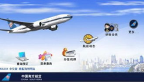 航空客服电话是多少,您的出行无忧助手