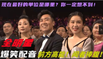 娱乐吃瓜视频用哪样配音,揭秘热门视频背后的配音秘密