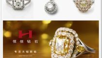 恒信钻石,中国珠宝业的领军品牌，传承与创新并重