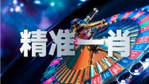 因特网下载995澳门论坛六6肖6码正版（中国）IOS安卓版手机APP官网下载V