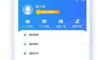闽政通app八闽健康码下载,便捷出行，守护健康，一键生成您的数字通行证”