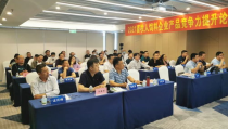 中国畜牧人论坛,共话畜牧科技与经济新篇章