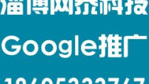 淄博seo公司,提升品牌影响力