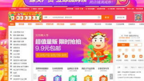 1688官网入口,一站式批发采购平台，轻松开启创业之路