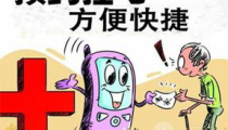 广东省人民医院预约电话,便捷就医，轻松挂号”