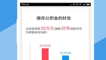 上海 公积金,缴存、贷款、提取与使用指南