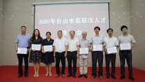 台山人才网,助力人才发展，搭建就业桥梁