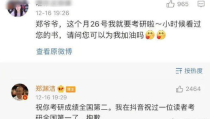 娱乐吃瓜酱你傻不傻,网络热点的幕后故事与趣味解读