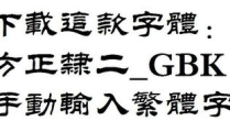 中文繁体字,探寻云繁体字的韵味与艺术价值