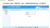 云南事业单位报名入口官网,一站式求职服务平台