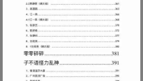 421事件pdf百度云,揭秘百度云上那段不为人知的往事