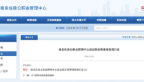 南京公积金提取条件,合规提取指南